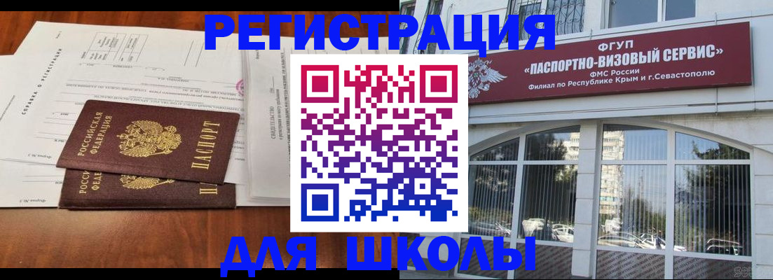 прописка от собственника в Вышнем Волочке