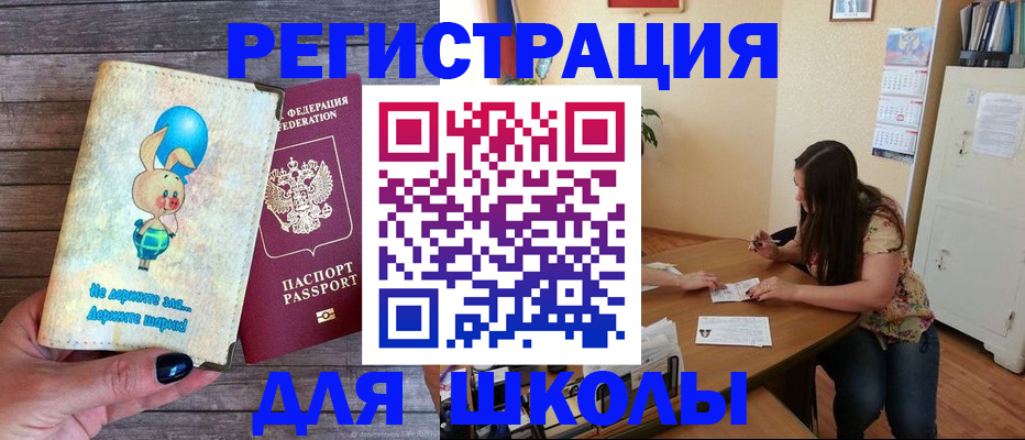 временная регистрация 2025 в Вышнем Волочке