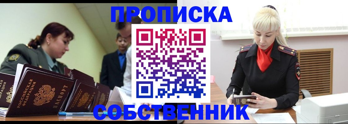 прописка иностранных граждан в Вышнем Волочке